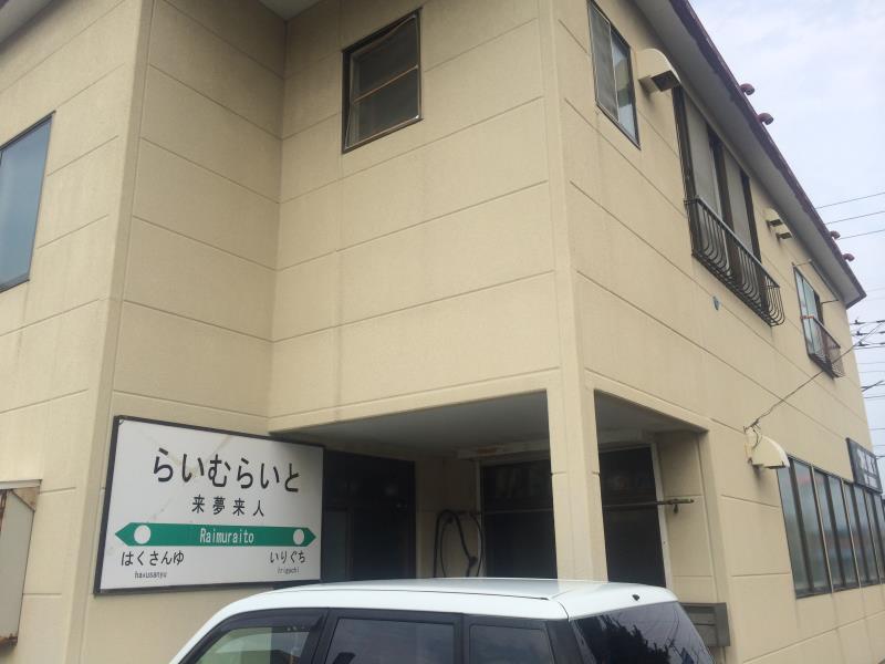 Lime Light Hotel Hakodate Exterior photo